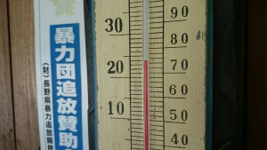 0809温度計