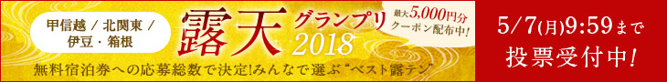 お花見露天愉しめますよ。