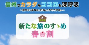 ＼県民支えあい家族宿泊割／第2弾！！