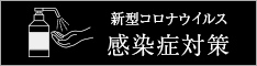 泡の湯メールマガジン購読はこちら