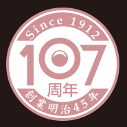 白骨温泉　泡の湯は今年明治45年の創業以来107周年を迎えます。