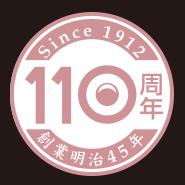 白骨温泉　泡の湯は今年明治45年の創業以来109周年を迎えます。