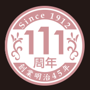 白骨温泉　泡の湯は今年明治45年の創業以来111周年を迎えます。