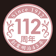 白骨温泉　泡の湯は今年明治45年の創業以来112周年を迎えます。